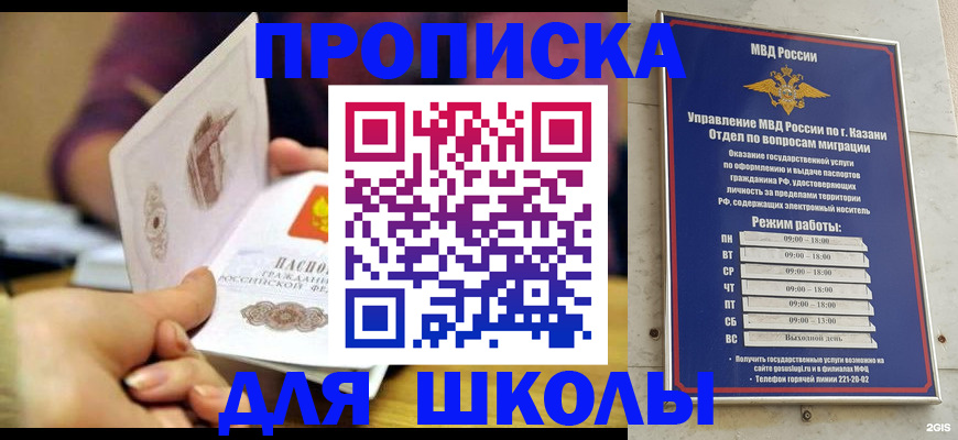 временная регистрация недорого в Карачаево-Черкесии