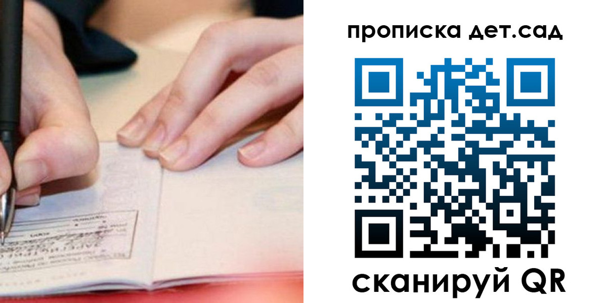 регистрация для школы в Карачаево-Черкесии