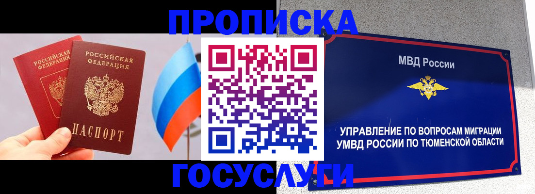 временная регистрация купить в Карачаево-Черкесии