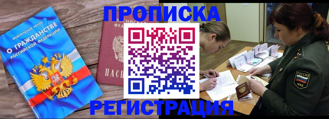 прописка поиск в Карачаево-Черкесии