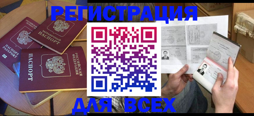 найти адрес прописки в Карачаево-Черкесии