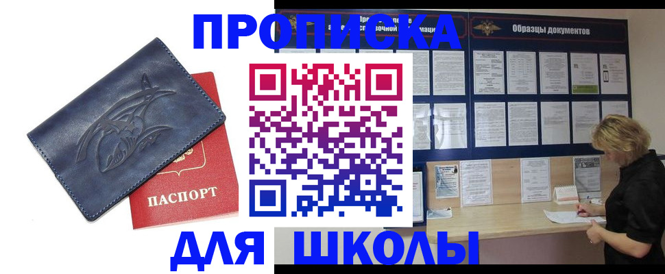 прописка для работы в Карачаево-Черкесии