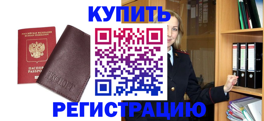 регистрация в Карачаево-Черкесии