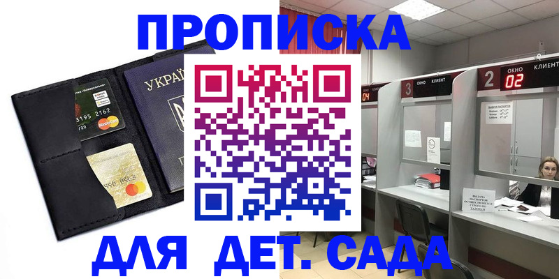 прописка от собственника в Карачаево-Черкесии