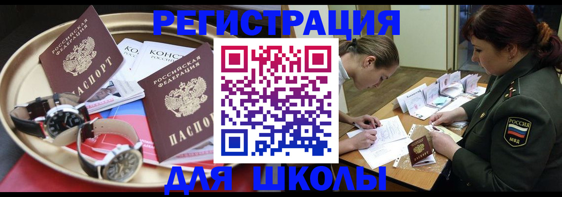 миграционный учет в Карачаево-Черкесии