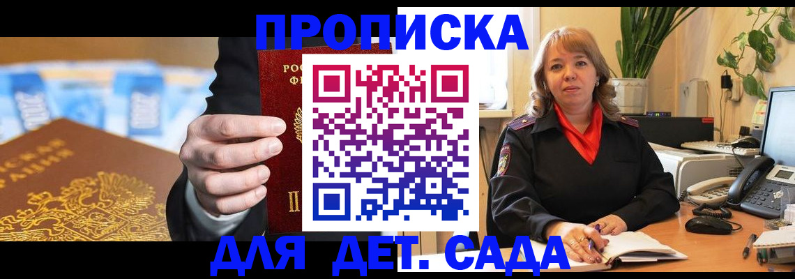 временная регистрация надежно в Карачаево-Черкесии