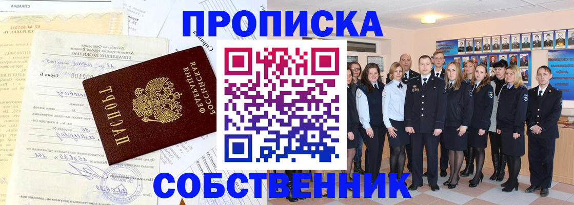 прописка паспорт в Карачаево-Черкесии