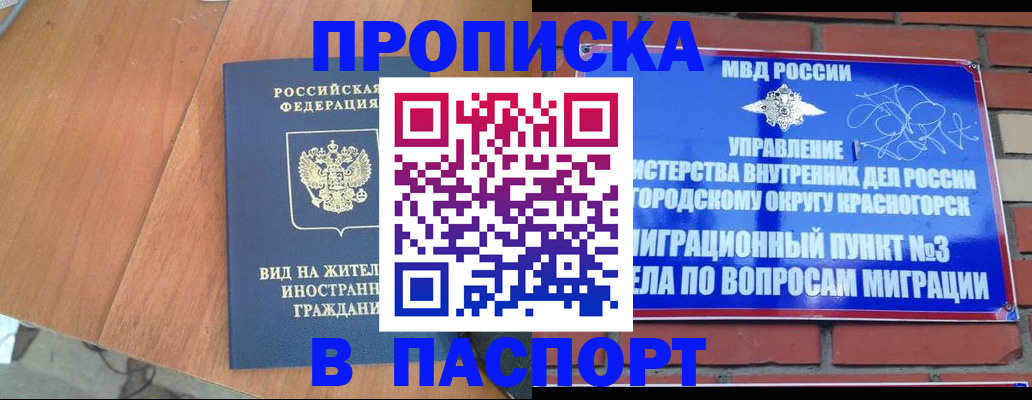 найти адрес прописки в Карачаево-Черкесии